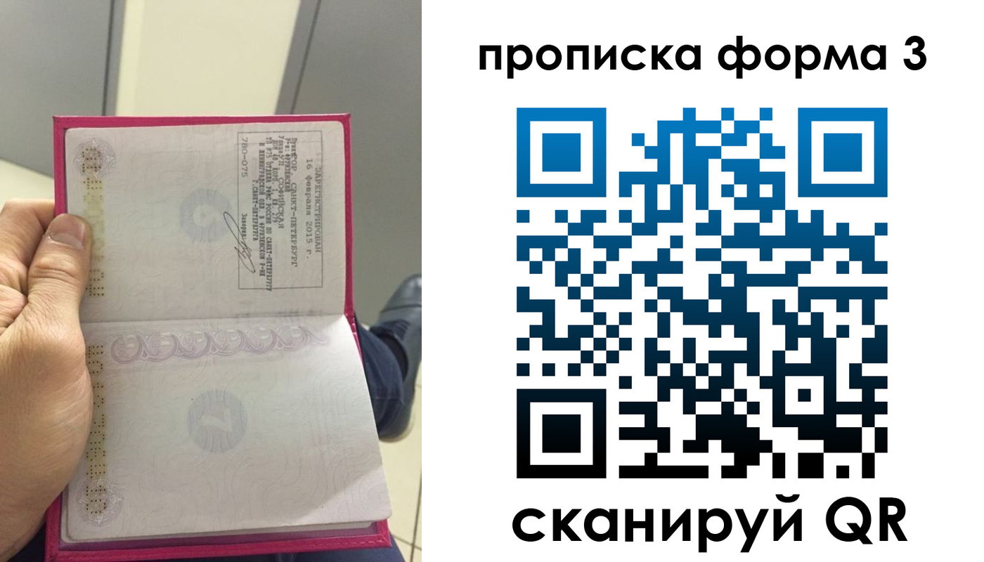временная регистрация в квартире в Таштаголе