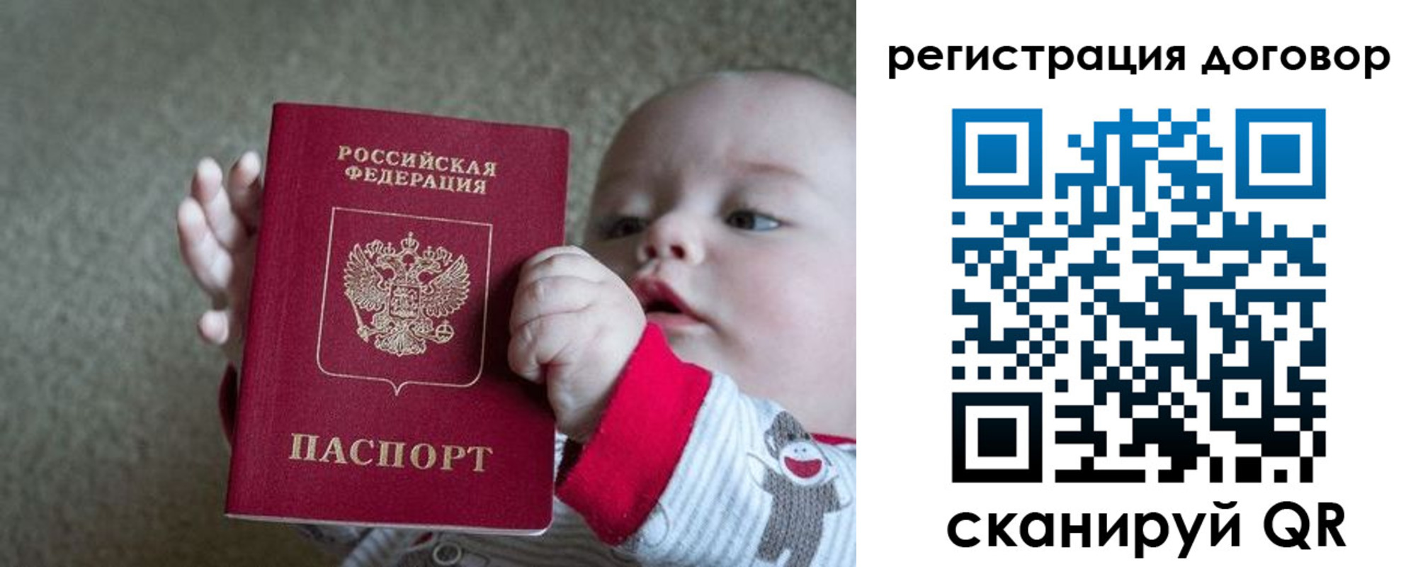 временная регистрация законно в Таштаголе