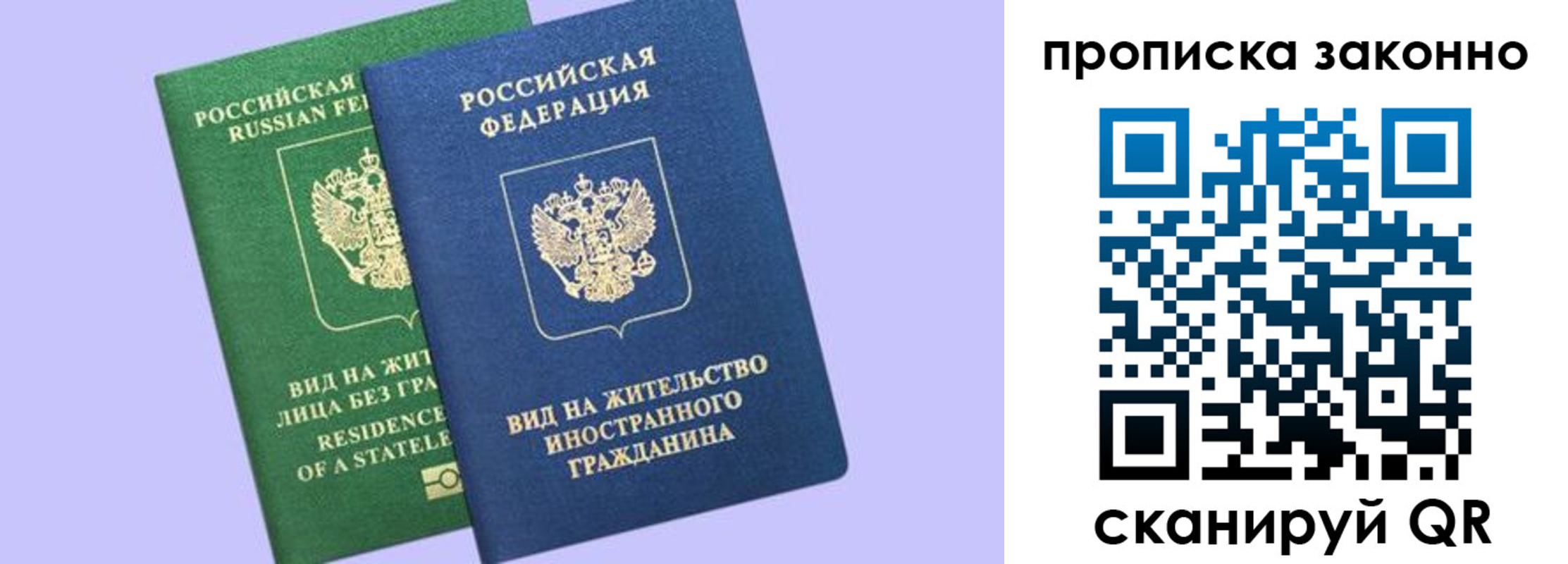 временная регистрация недорого в Таштаголе