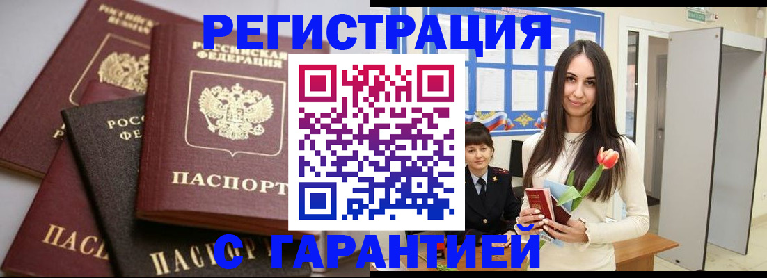 временная регистрация госуслуги в Таштаголе
