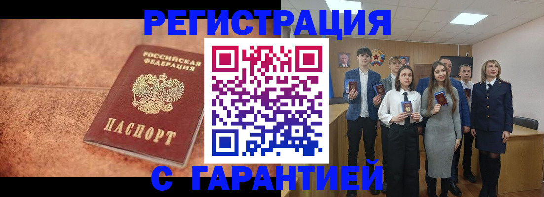 прописка иностранных граждан в Таштаголе