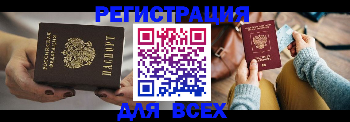 временная регистрация законно в Таштаголе