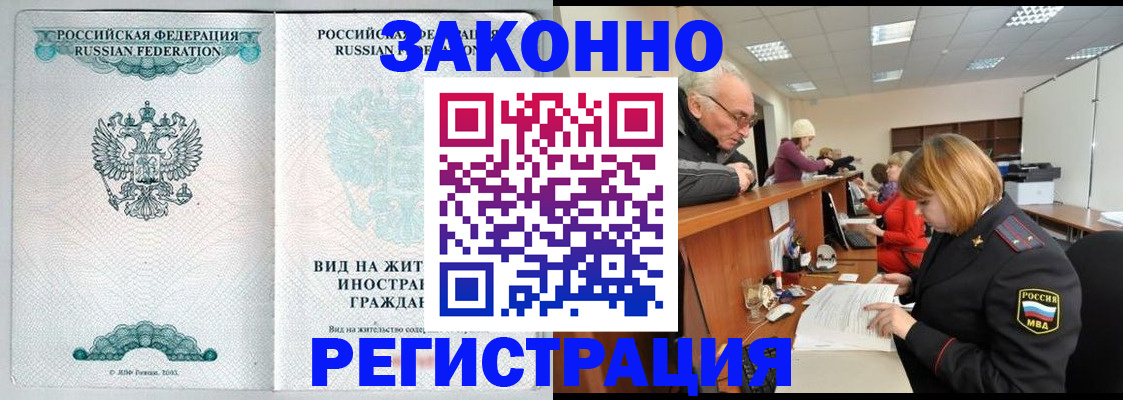 прописка поиск в Таштаголе