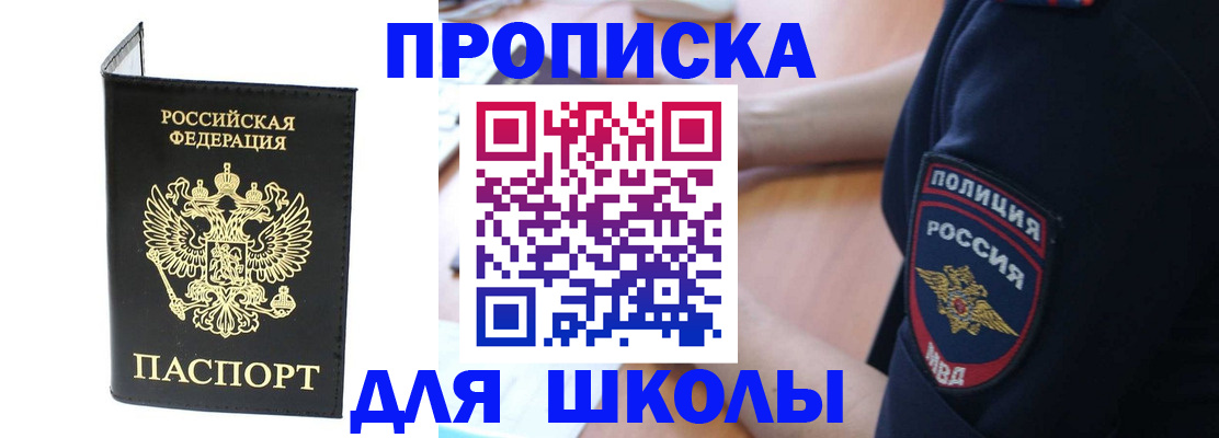 временная регистрация собственник в Таштаголе