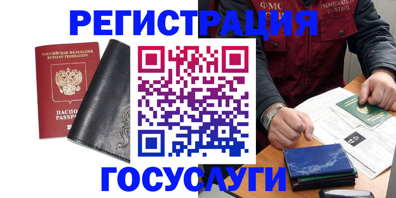 прописка для военкомата в Таштаголе